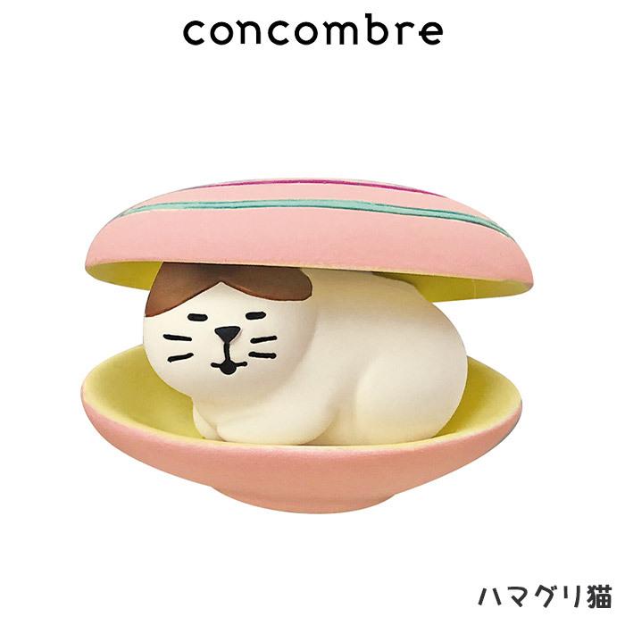 concombre コンコンブル 貝猫　 ハマグリ猫 :g001zsv79703:北欧雑貨・家電のプレシャスシーズ - 通販 -  Yahoo!ショッピング