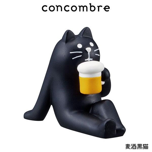 コンコンブル concombre ビール黒猫 : 北欧雑貨・家電の