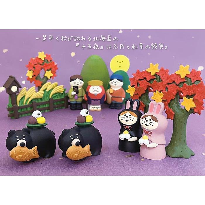DECOLE（デコレ） 爆買 コンコンブル concombre まったり池のお月見会