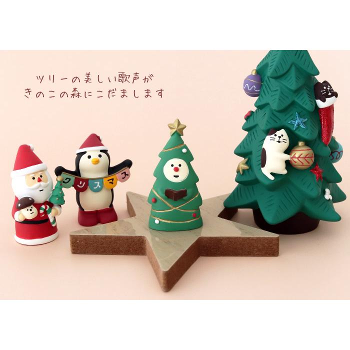 DECOLE concombre コンコンブル クリスマス うたうツリー : 北欧 DECOLE concombre コンコンブル クリスマス うたうツリー : 北欧