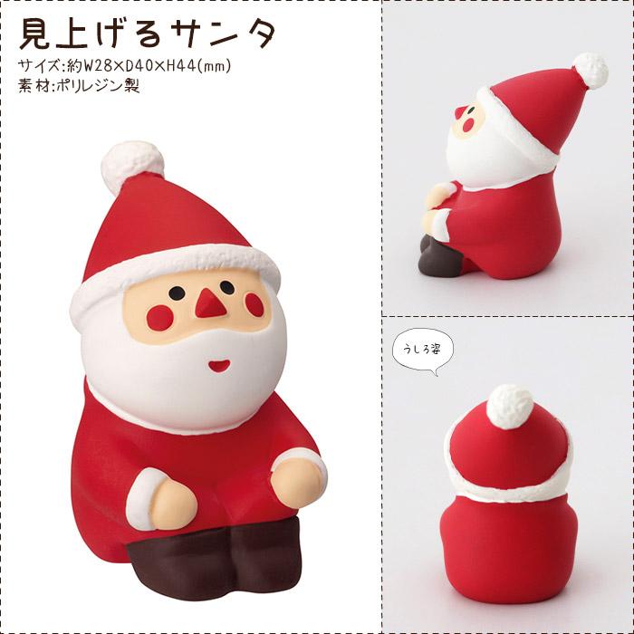 コンコンブル　サンタクロース デコレ コンコンブル 2020 新作 サンタとトナカイそり ZXS-43070