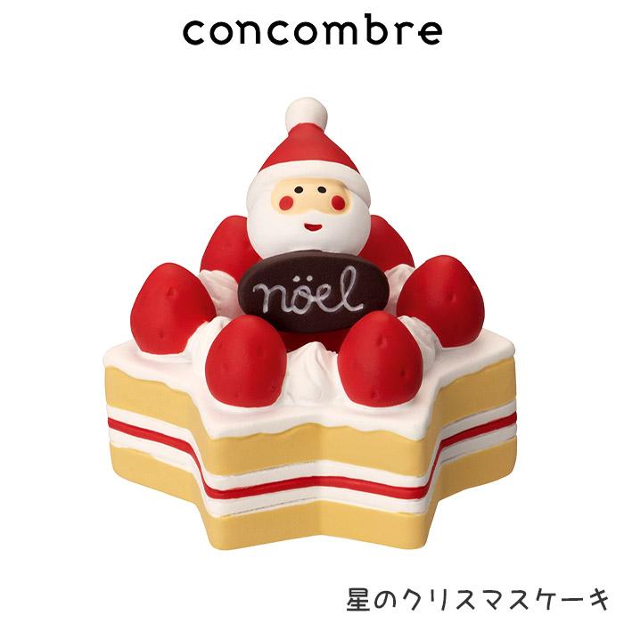 DECOLE（デコレ） コンコンブル concombre クリスマス サンタズ