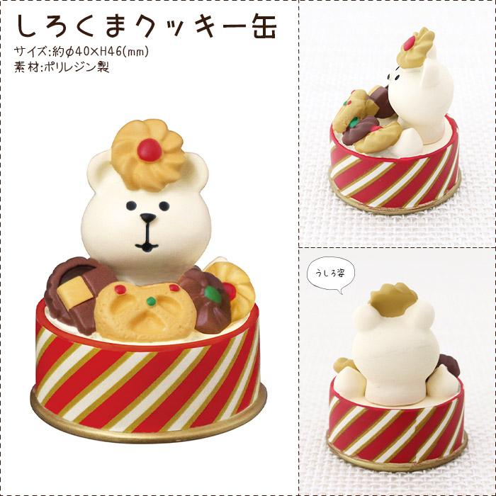 concombre コンコンブル クリスマス　しろくまクッキー缶｜p-s｜02