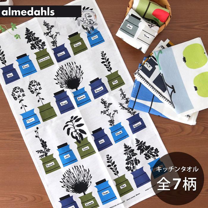 marimekko（マリメッコ） キッチンタオル almedahls アルメダールス