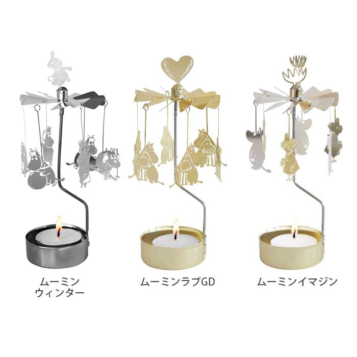 MOOMIN（ムーミン） ロータリー キャンドル ホルダー 全6種 Pluto