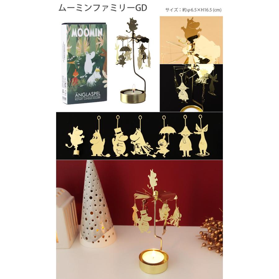 MOOMIN（ムーミン） ロータリー キャンドル ホルダー 全5種 Pluto