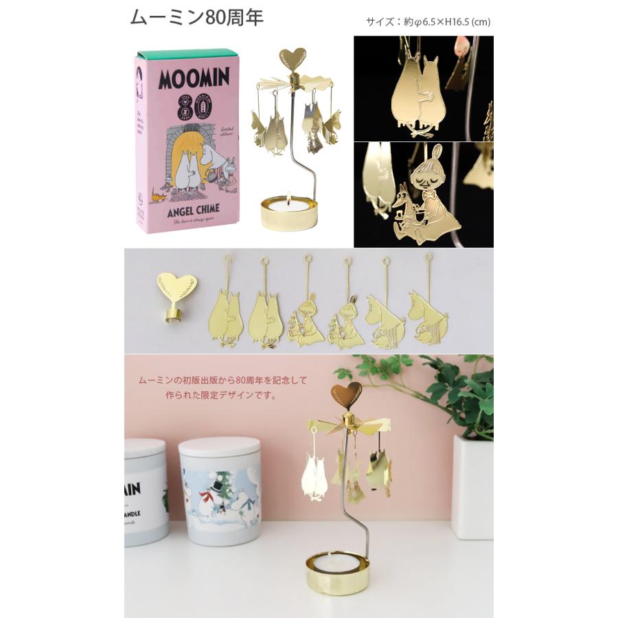 MOOMIN（ムーミン） 爆買 ロータリー キャンドル ホルダー 全5種 Pluto