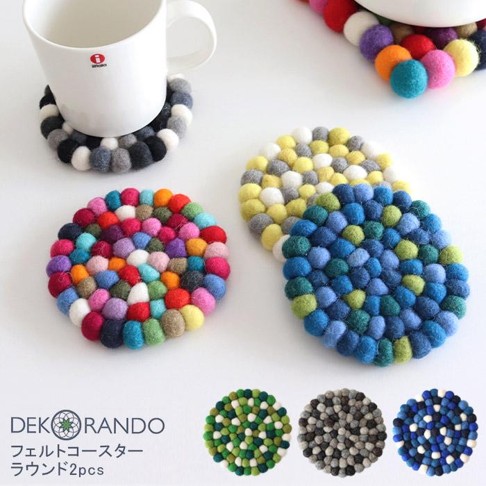 コースター DEKORNDO デコランド フェルト ラウンド コースター 2枚