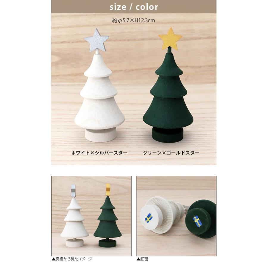 ★ yukollection★クリスマスツリーとお家オブジェ★ガーデン雑貨 ツリーのオブジェ | sen no STORE