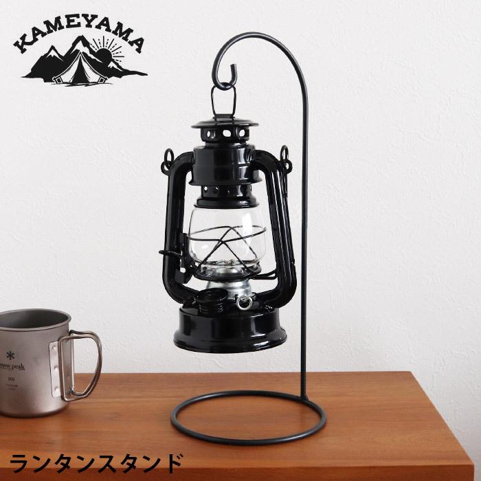 カメヤマキャンドル ランタンスタンド ブラック カメヤマキャンドル