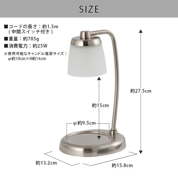 カメヤマキャンドル コンテンポ キャンドルウォーマーランプ / 全2色
