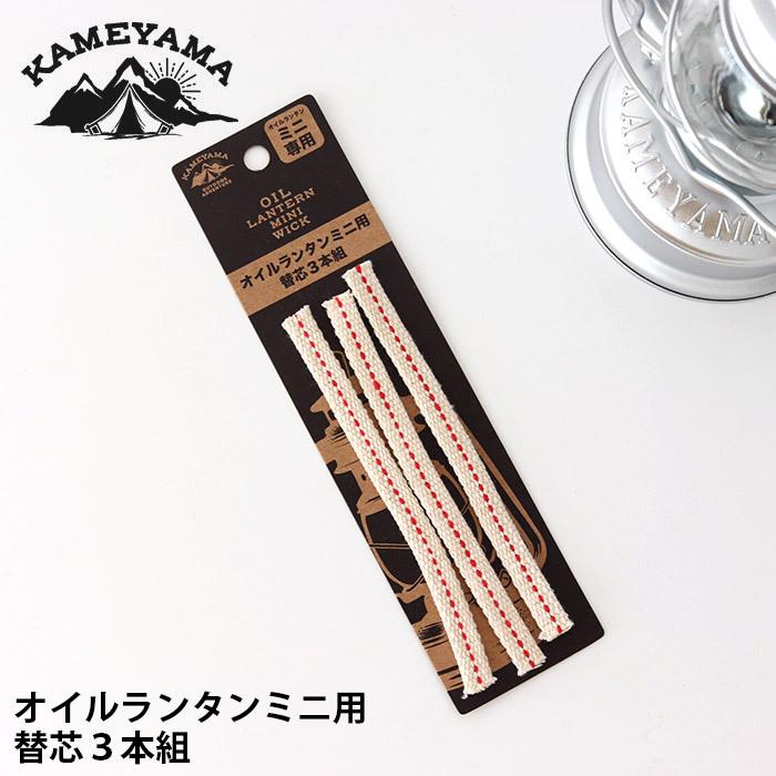 カメヤマキャンドル ウィック カメヤマキャンドルハウス オイル