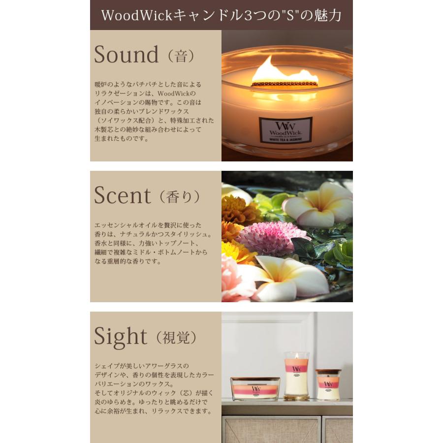 WoodWick（ウッドウィック） アロマキャンドル トリロジー ジャー M