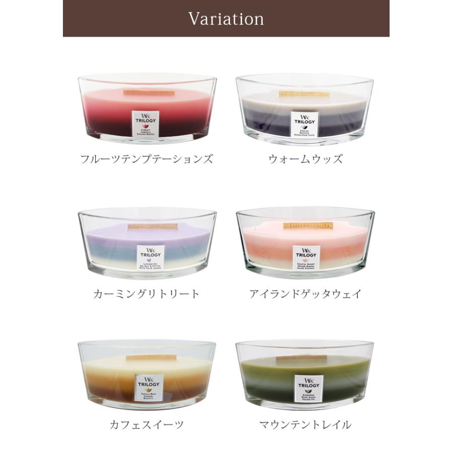 WoodWickトリロジーハースウィック シェードセット カフェスイーツ
