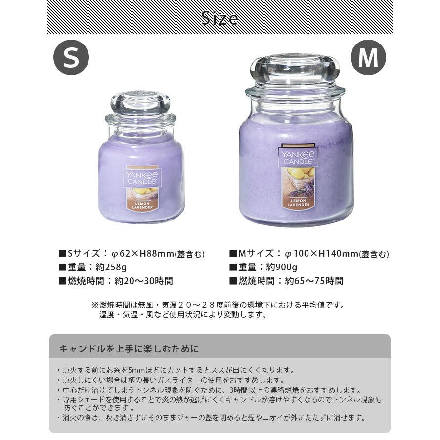 アロマキャンドル　ヤンキーキャンドル ジャー M サイズ / 全4種　YANKEE CANDLE フレグランスキャンドル｜p-s｜10