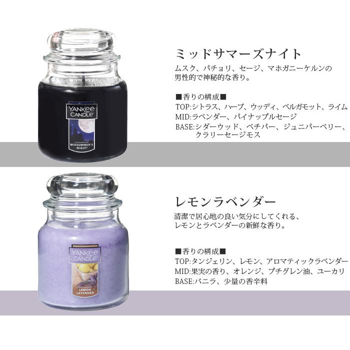 アロマキャンドル　ヤンキーキャンドル ジャー M サイズ / 全4種　YANKEE CANDLE フレグランスキャンドル｜p-s｜03