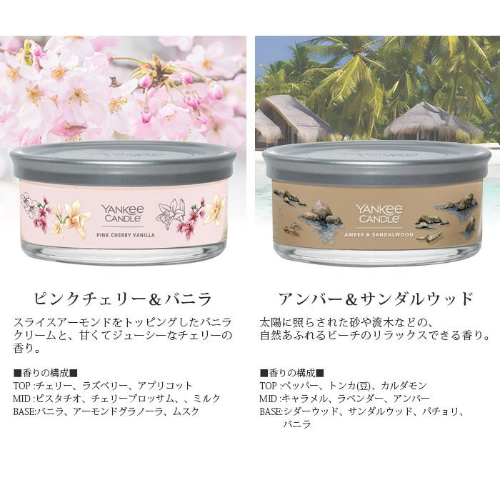 YANKEE CANDLE（ヤンキーキャンドル） アロマキャンドル シグネチャー