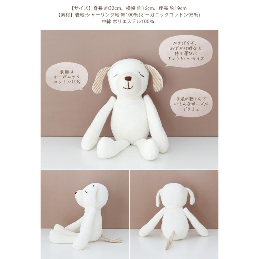 ぬいぐるみ コンテックス くつろぎ犬 オーガニックコットン使用 : 北欧
