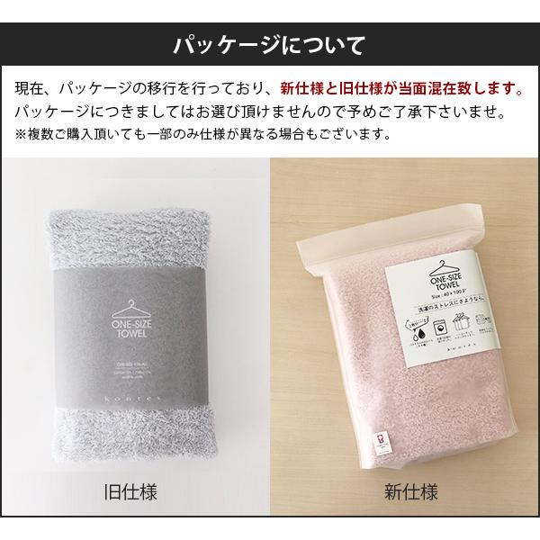 生活雑貨 タオル コンテックス ONE SIZE TOWEL ワンサイズタオル 40