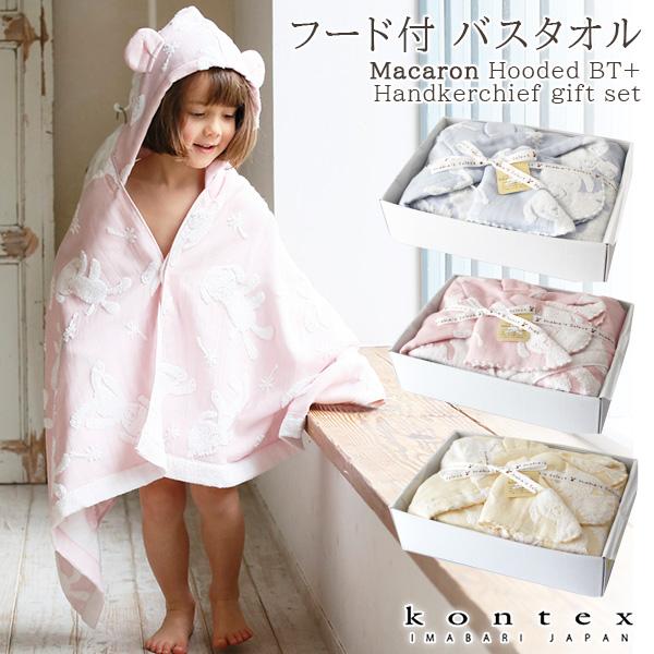 kontex（コンテックス） タオル 子供用 フード付き バスタオル +