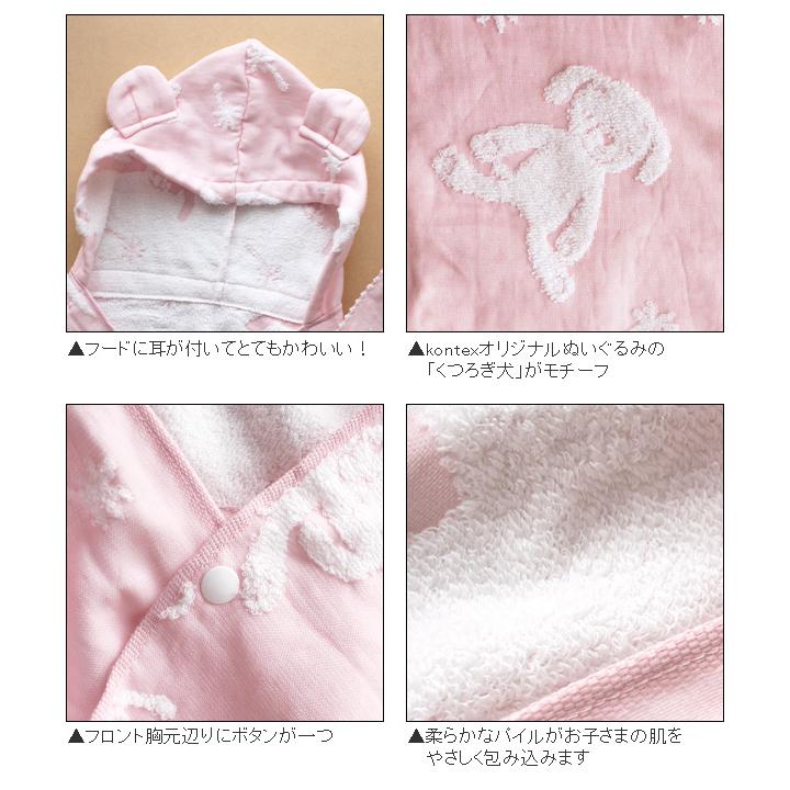 kontex（コンテックス） タオル 子供用 フード付き バスタオル +