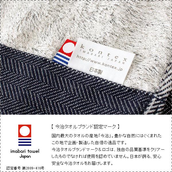 今治タオル（imabari towel） コンテックス ギフトセット HERRINGBONE