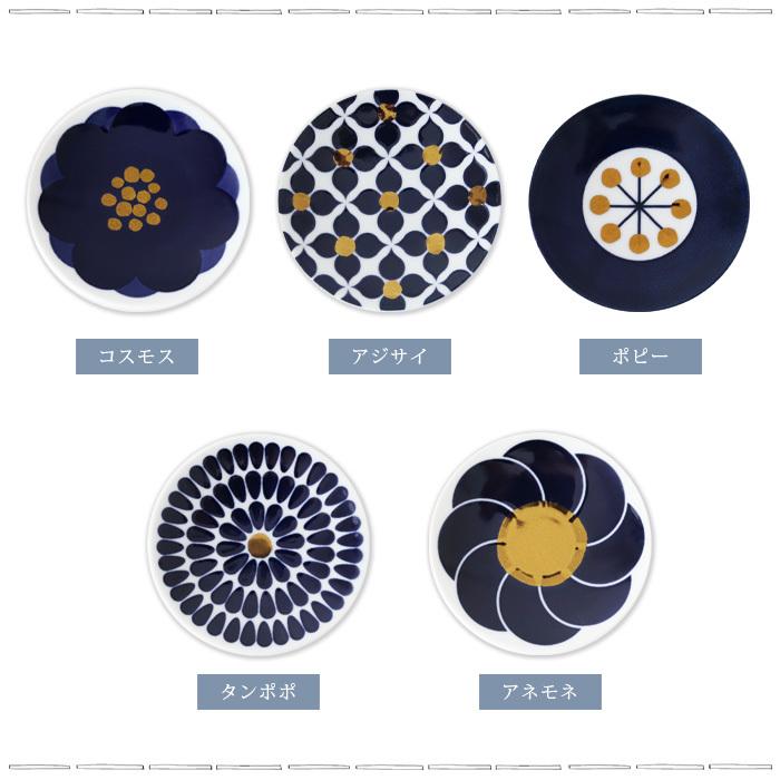 KIHARA（キハラ） Botanical ボタニカル 豆皿 単品 全5柄 : 北欧雑貨