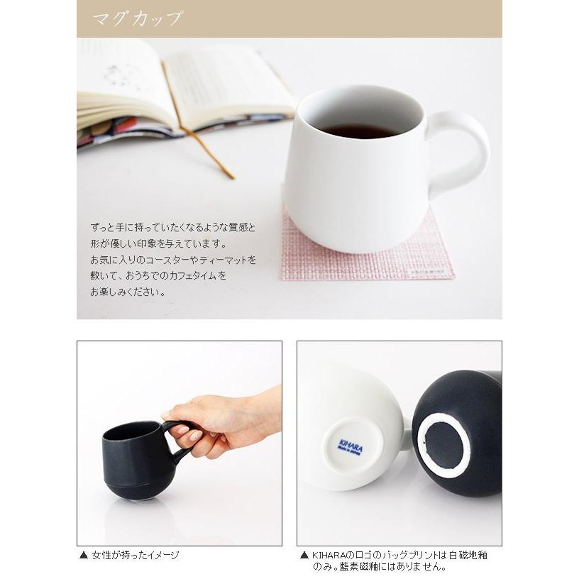 KIHARA（キハラ） 素磁 そじ マグカップ 単品 全2色 : 北欧雑貨・家電