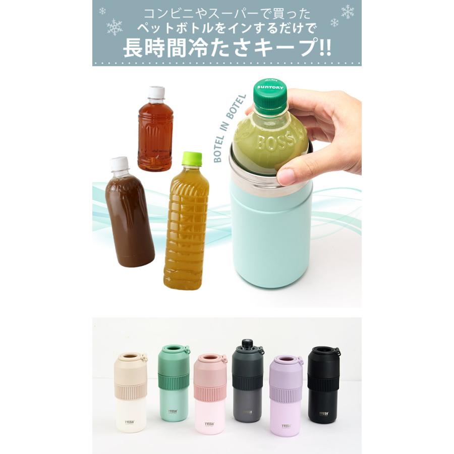 ペットボトルクーラー TYESO タイソ ティエソ ペットボトルホルダー