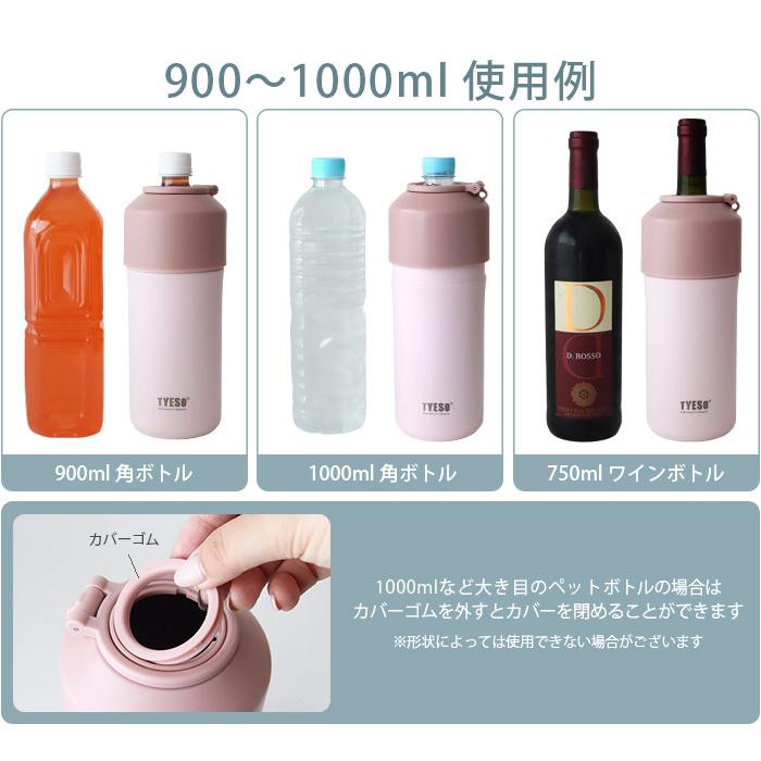爆買 ペットボトルクーラー TYESO タイソ ティエソ ペットボトル