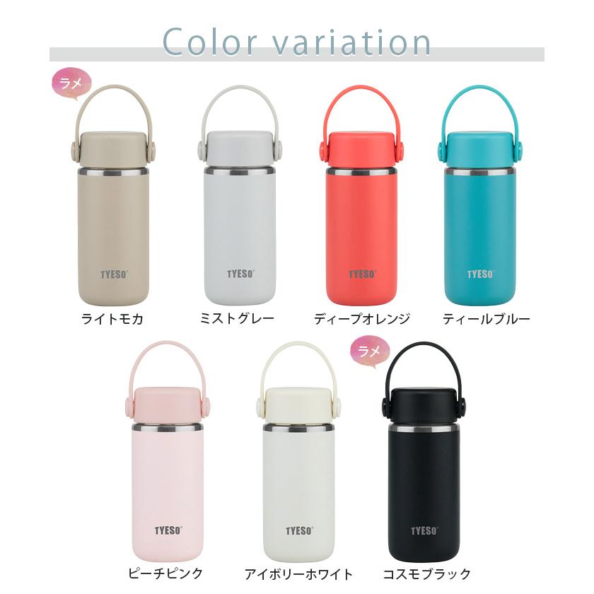 水筒 TYESO タイソ ティエソ ミニボトル 150ml 全7色 ラッピング・熨斗