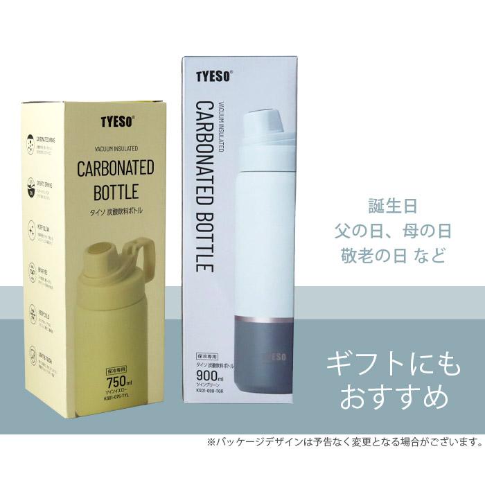 水筒 TYESO タイソ ティエソ 炭酸飲料ボトル スポーツボトル 900ml 全5