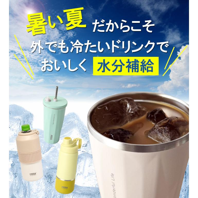 タンブラー 水筒 TYESO タイソ ティエソ ハンドル付き ポータブル