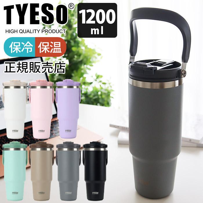 爆買 タンブラー 水筒 TYESO タイソ ティエソ ハンドル付き ポータブル