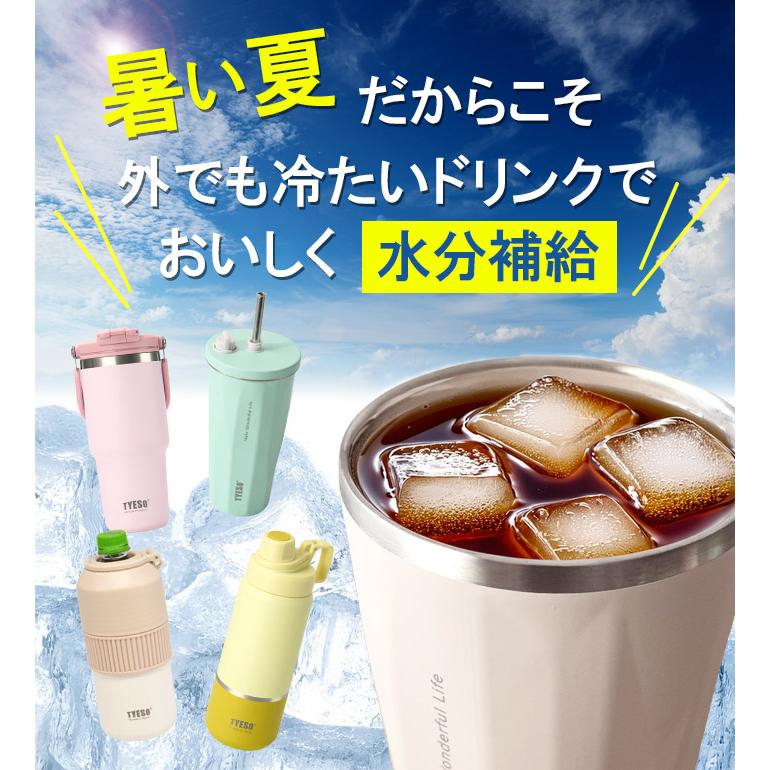爆買 タンブラー 水筒 TYESO タイソ ティエソ ハンドル付き ポータブル