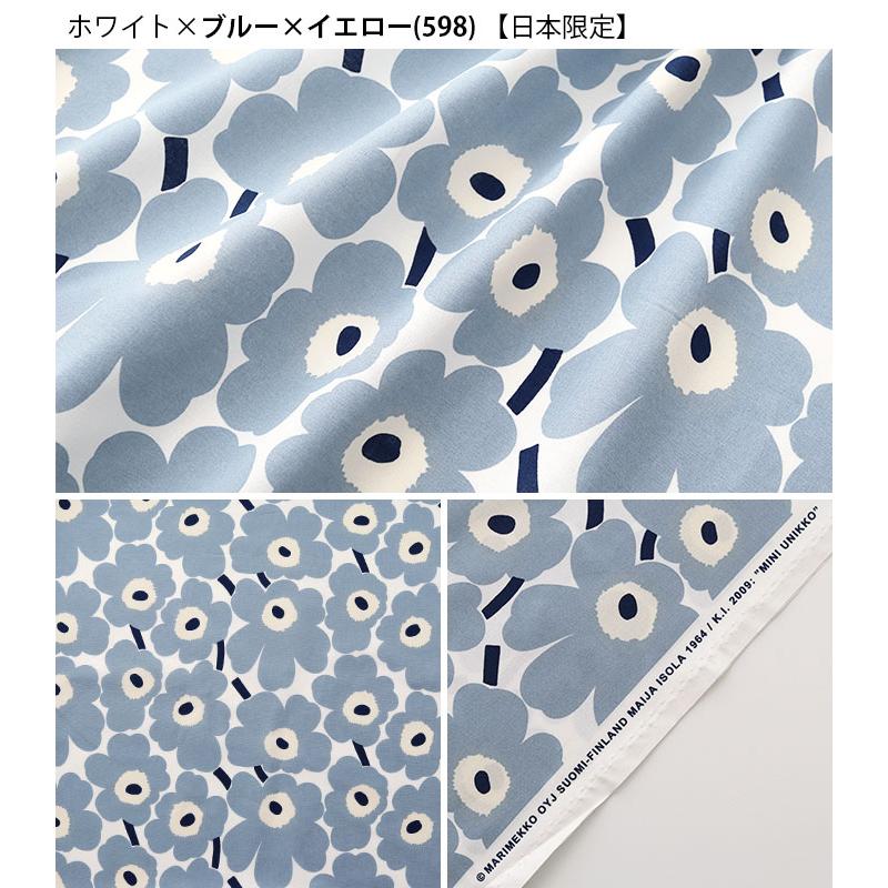 マリメッコ 生地 Mini Unikko ミニ ウニッコ 全3色 コットン 