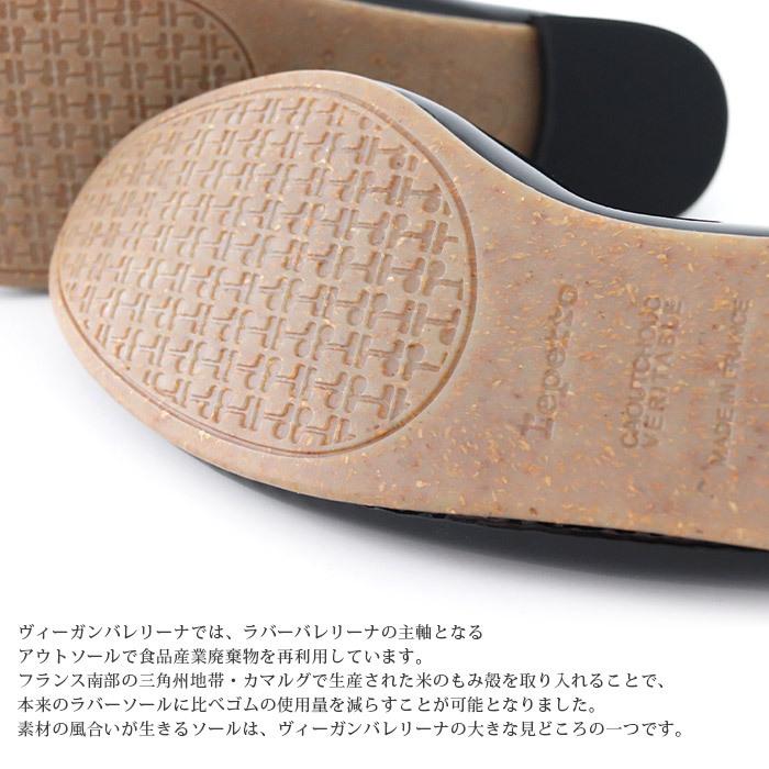 repetto（レペット） 超PayPay祭 バレエシューズ ヴィーガンバレリーナ