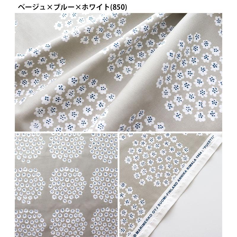 marimekko マリメッコ 生地 Puketti プケッティ 全2色 コットン marimekko マリメッコ 生地 Puketti プケッティ 全2色 コットン