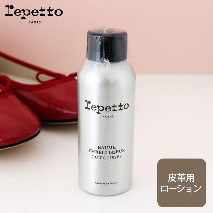 repetto（レペット） 靴 ケア 皮革用ローション Embellisseur balm for