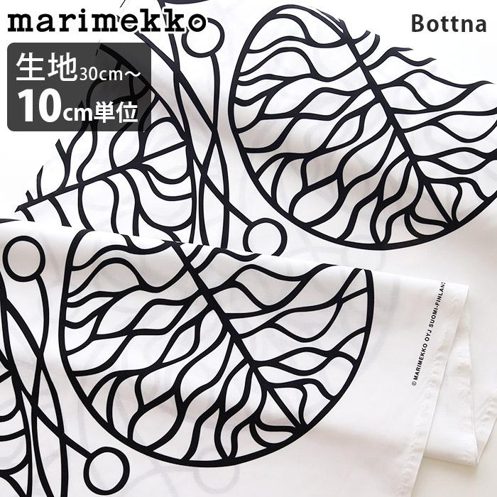 新品限定★マリメッコ生地marimekko140×250cm★北欧★送料込 楽天市場】マリメッコ 生地 ミニウニッコ MINI UNIKKO 布