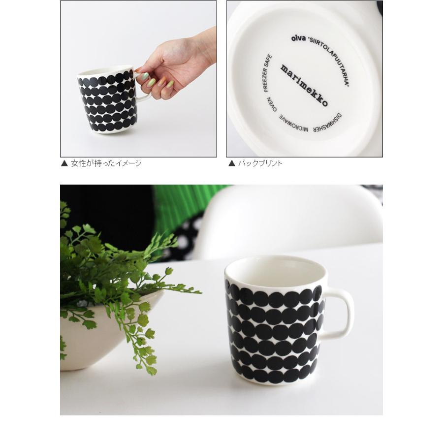 marimekko（マリメッコ） 爆買 マグカップ Rasymatto ラシィマット