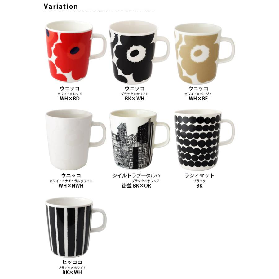 marimekko（マリメッコ） マグカップ マグカップ 250ml 全7種 : 北欧