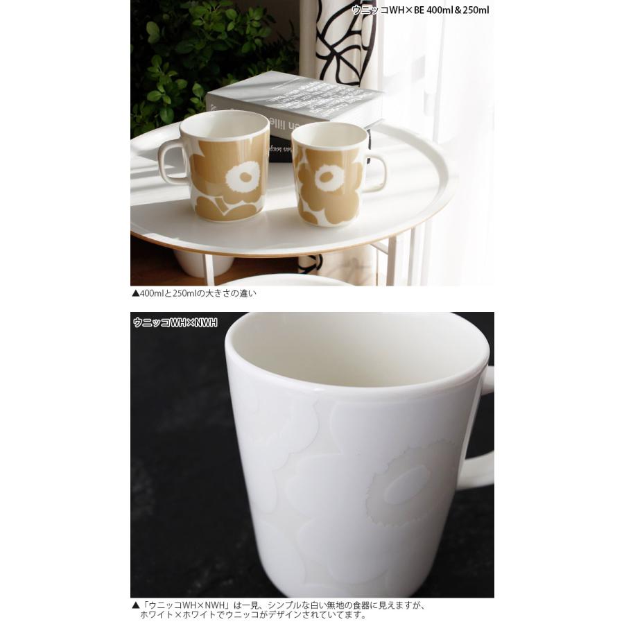 marimekko マリメッコ　マグ marimekko（マリメッコ） マグカップ マグカップ 250ml 全7種 : 北欧