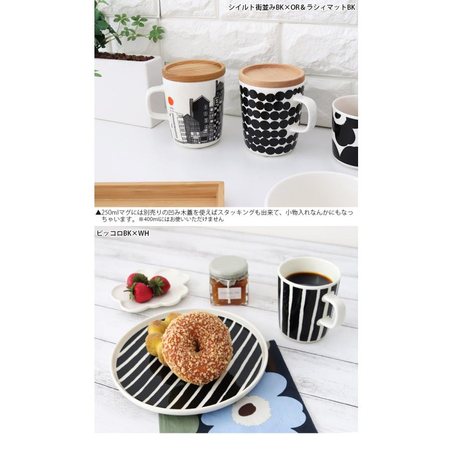 marimekko（マリメッコ） マグカップ マグカップ 250ml 全7種 : 北欧