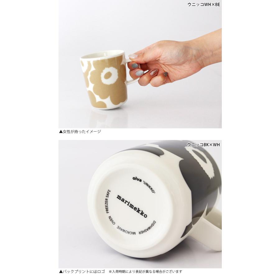 marimekko（マリメッコ） マグカップ マグカップ 250ml 全7種 : 北欧