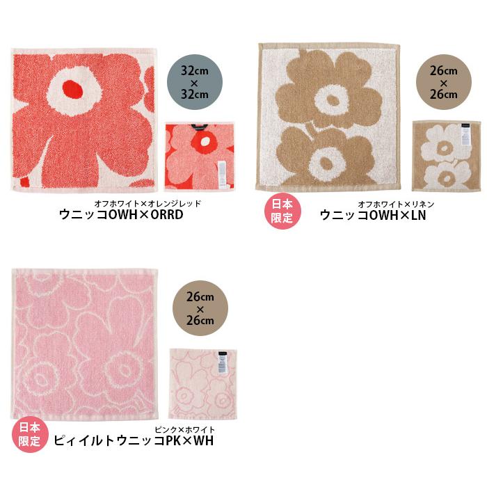 marimekko（マリメッコ） タオル ハンカチ ミニタオル 全9種 メール便3