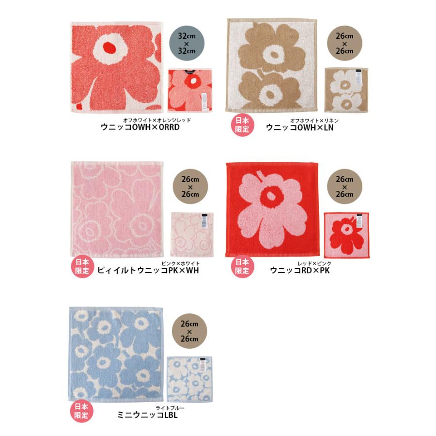marimekko（マリメッコ） タオル ハンカチ ミニタオル 全11種 メール便