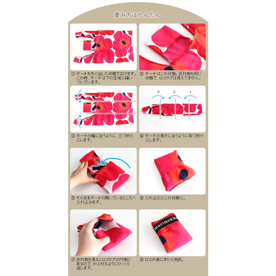 人気完売品 マリメッコ Marimekko エコバッグ スマートバッグ 種類豊富な品揃え