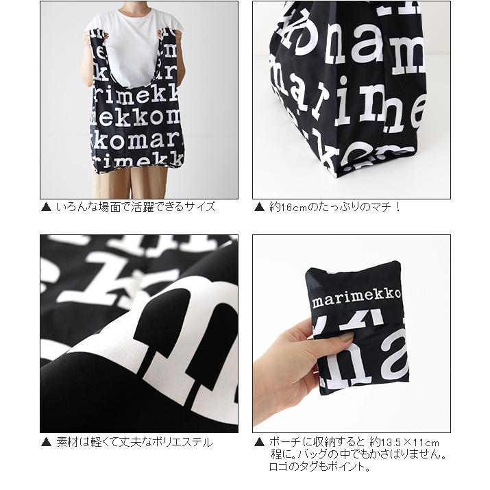 marimekko エコバッグ マリメッコ Marilogo マリロゴ スマート marimekko エコバッグ マリメッコ Marilogo マリロゴ スマート