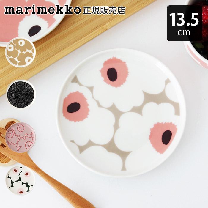 marimekko プレート 皿 マリメッコ marimekk 13.5cm 全5種